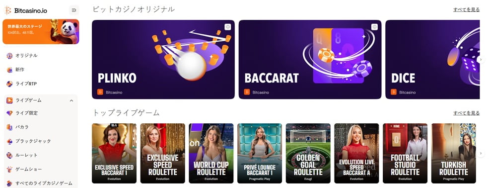 Bitcasino