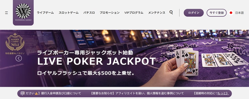 Wonder casino